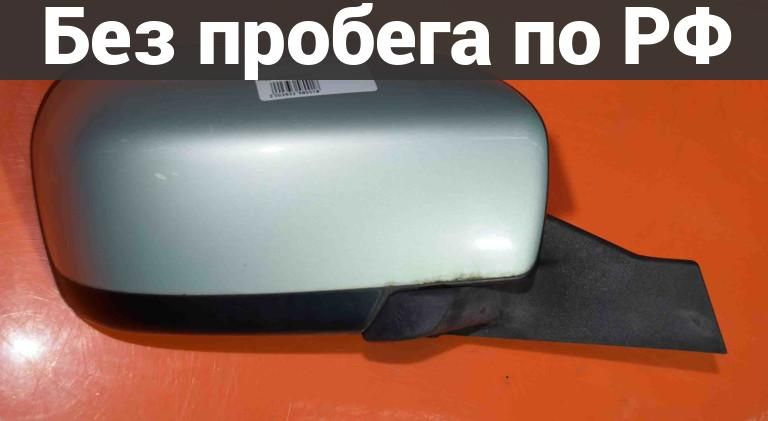Зеркало прав. с пробегом MAZDA PREMACY