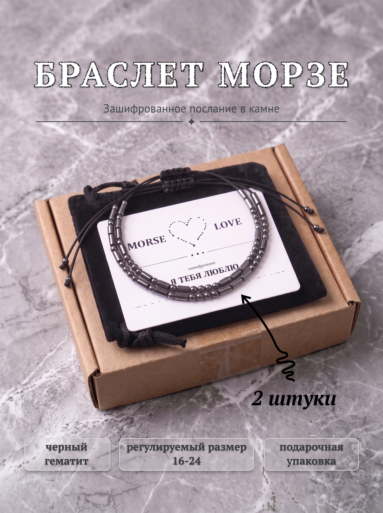 Браслет