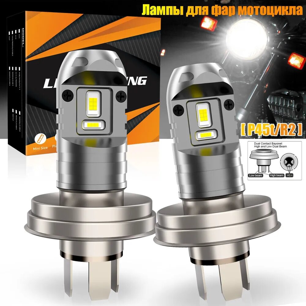 Ivotow Лампа автомобильная PR27/7W, 2 шт. арт. G9-P45T -12V-6000K