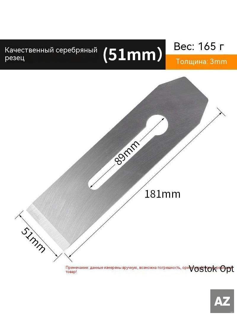 Замените рубанок, нож, Артикул: 5557748962, Материал: Металл