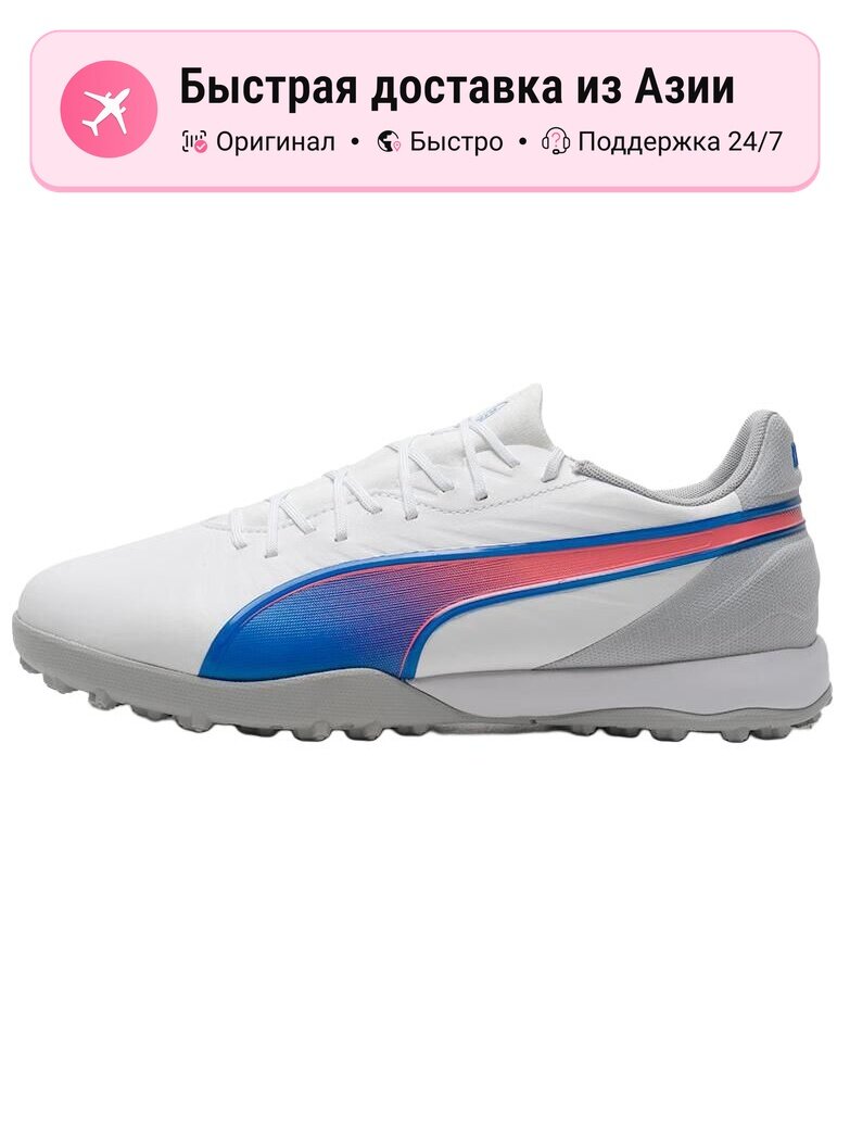 Бутсы PUMA KING TOP FG/AG