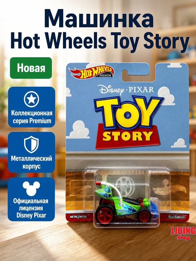 Модель автомобиля Entertainment 1:64, RC Car - Toy Story, металлический корпус