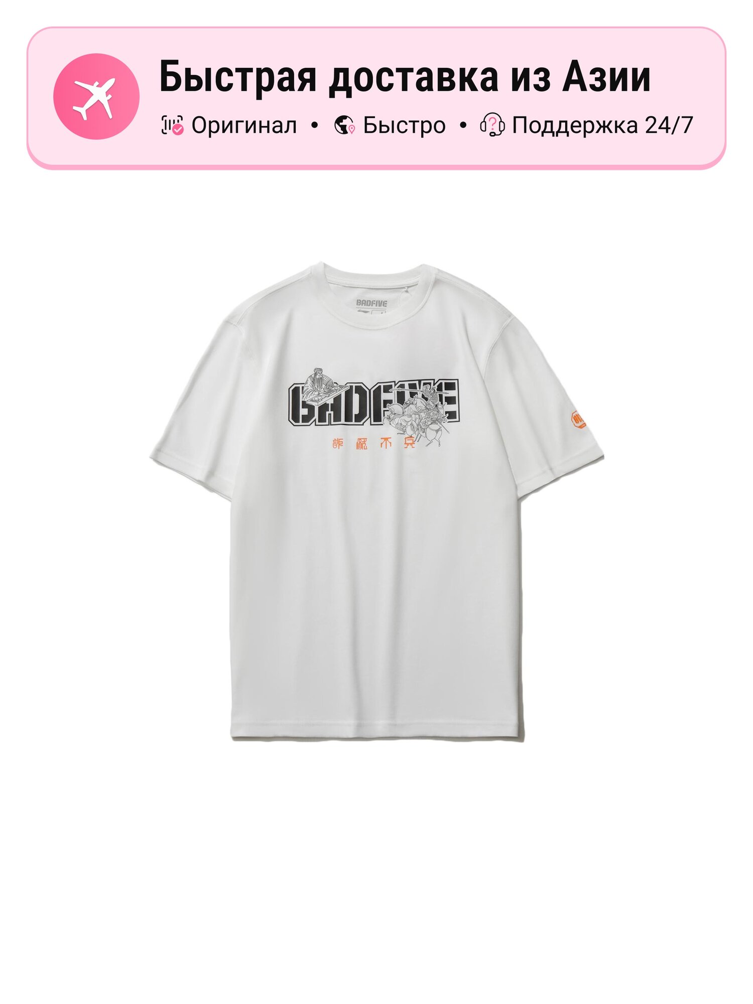 Футболка Badfive Regular
