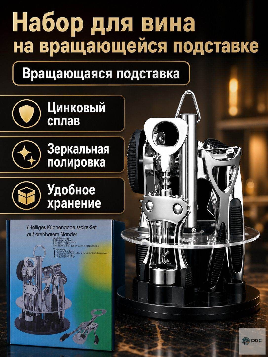 Насос вакуумный для вина "wine_tool_set_5pcs", Артикул: 5678062978