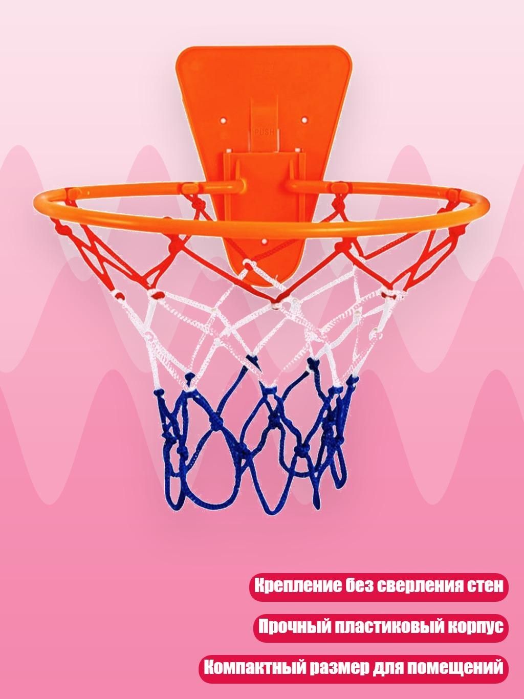Кольцо баскетбольное