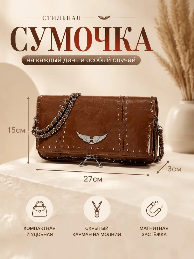 Сумка конверт — фото 1