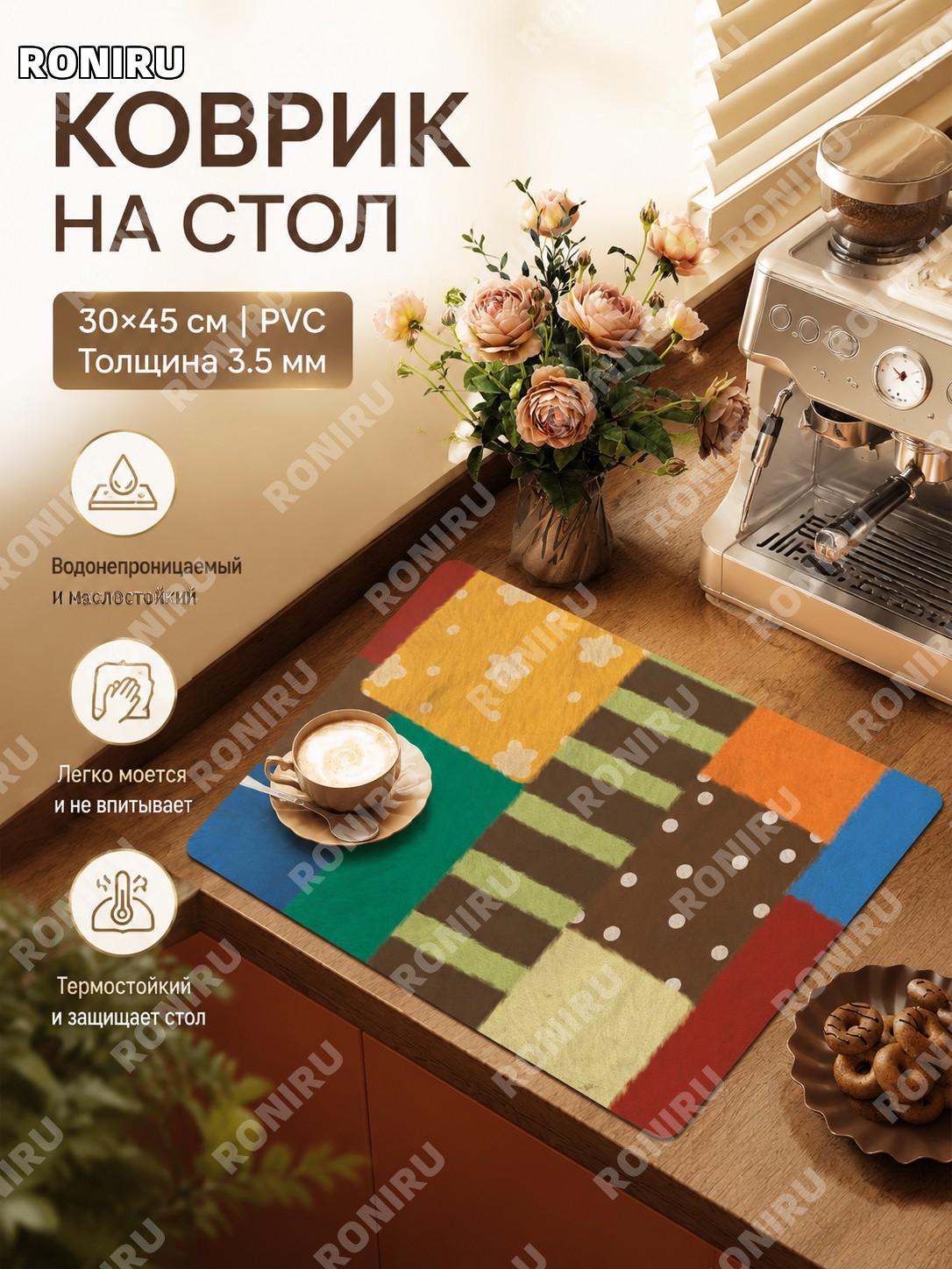 Салфетка-подложка для стола 茱萸香坠 30×45 см 3,5 мм впитывающая кожа, настольный коврик для кухни и кофе для дома