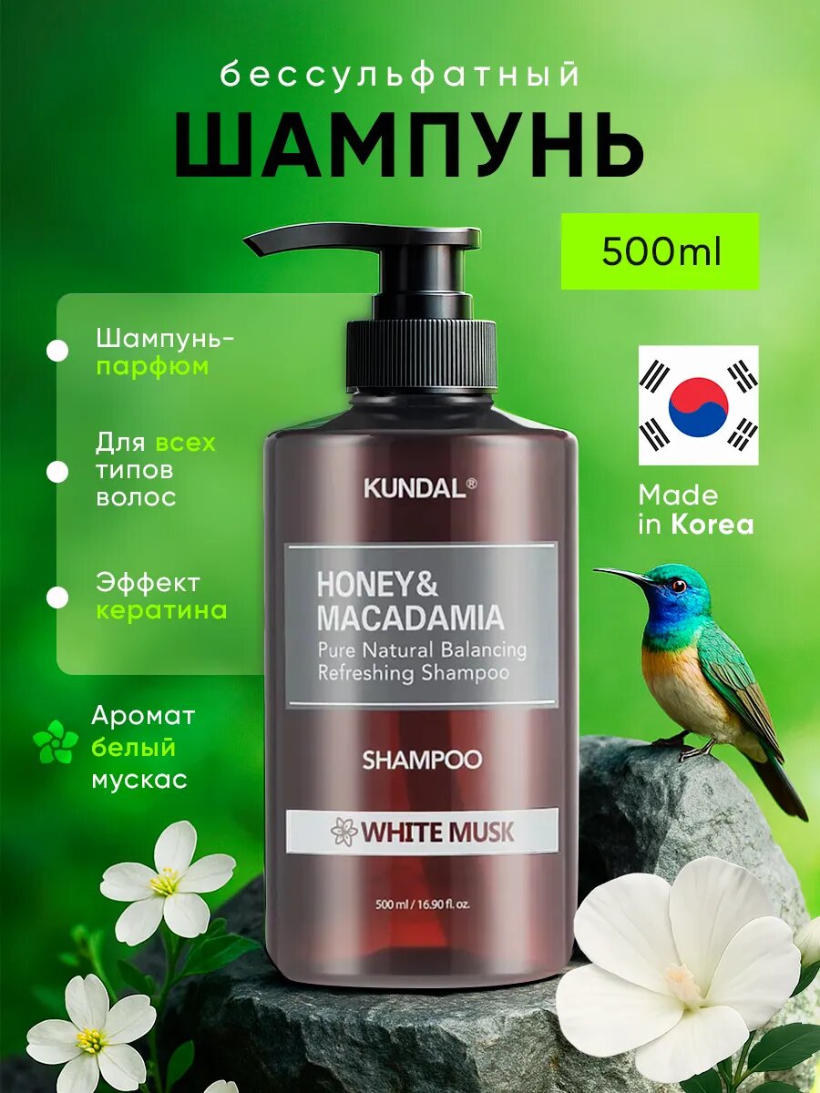 Шампунь для волос женский профессиональный бессульфатный