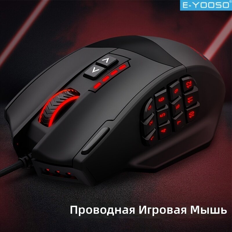 Проводная оптическая игровая мышь с 12 кнопками, RGB подсветкой и регулируемыми весами, черная, для ноутбуков и настольных компьютеров