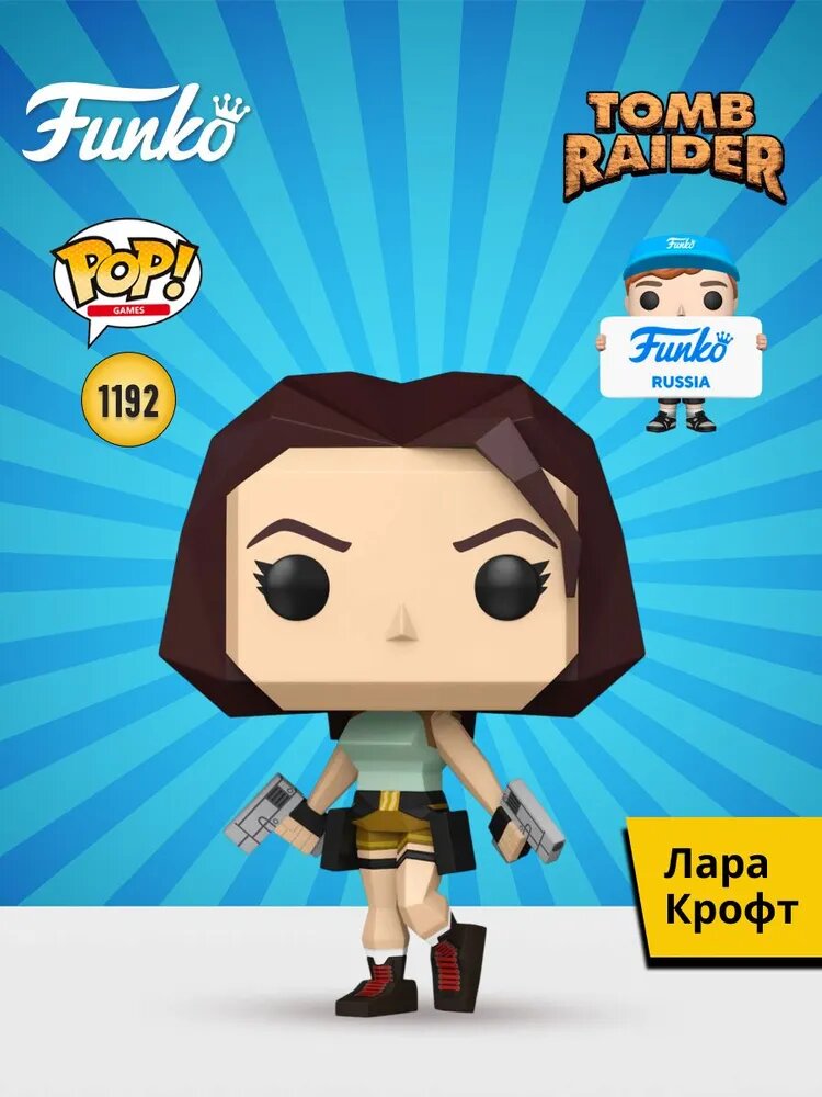 Фигурка Funko POP! Games Tomb Raider Lara Croft (Polygonal) (1192) 90841
