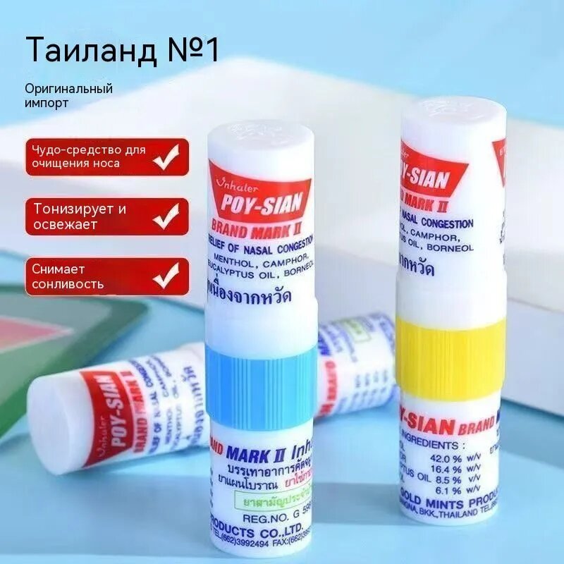 Набор для ароматерапии, 2 мл