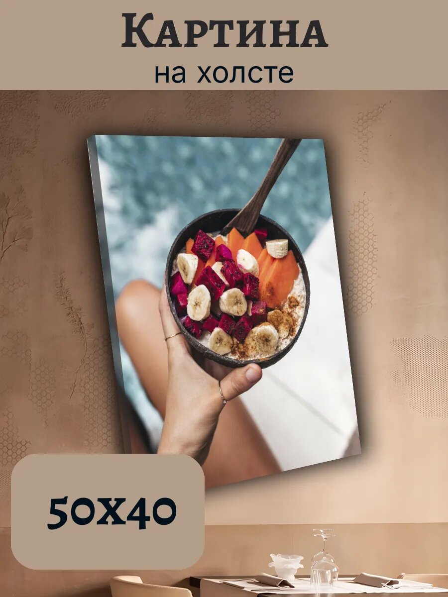 Картина Еда Food Кухня Эстетика 40x50 тропический боул