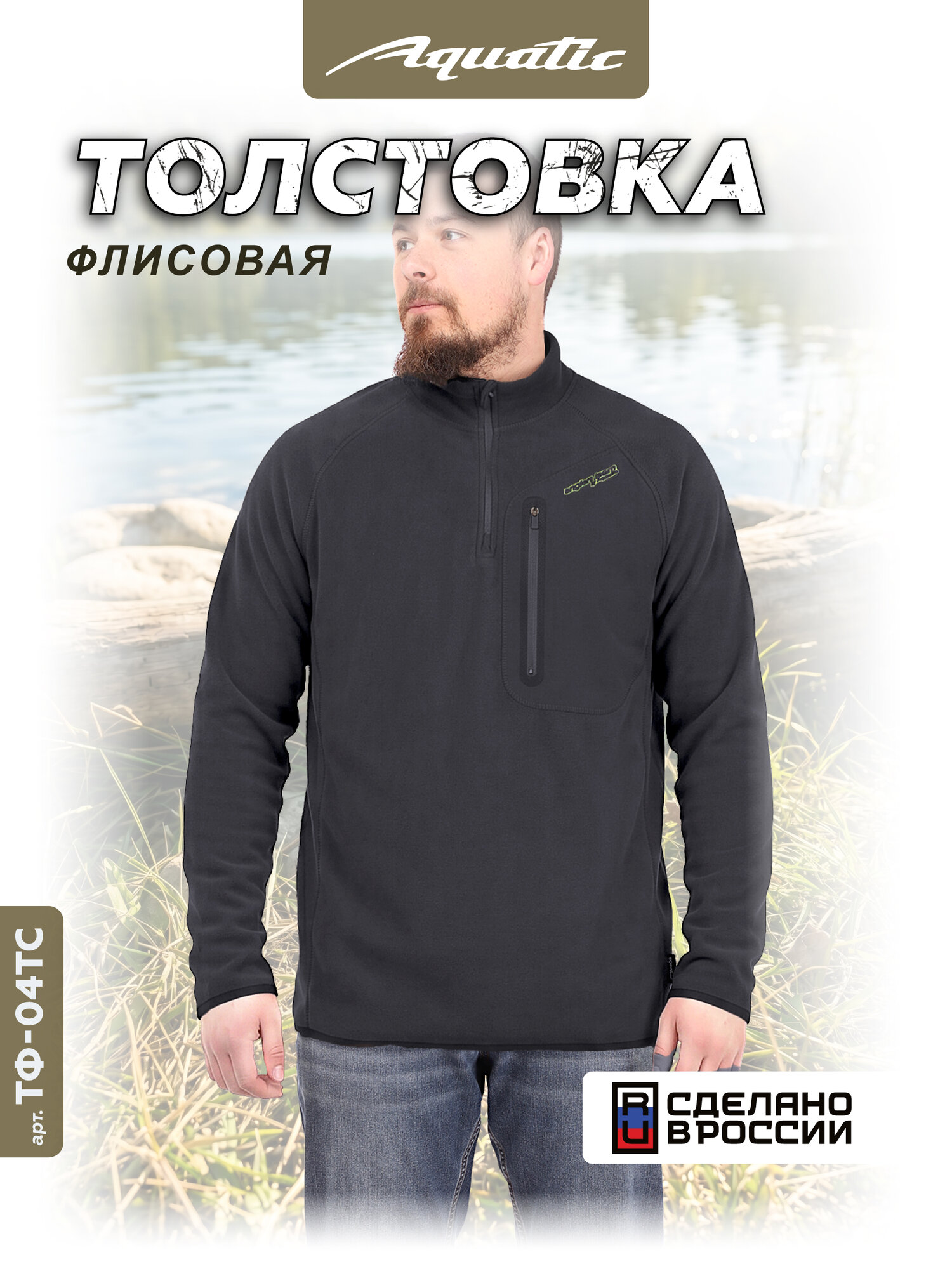 Толстовка спортивная Aquatic Флис