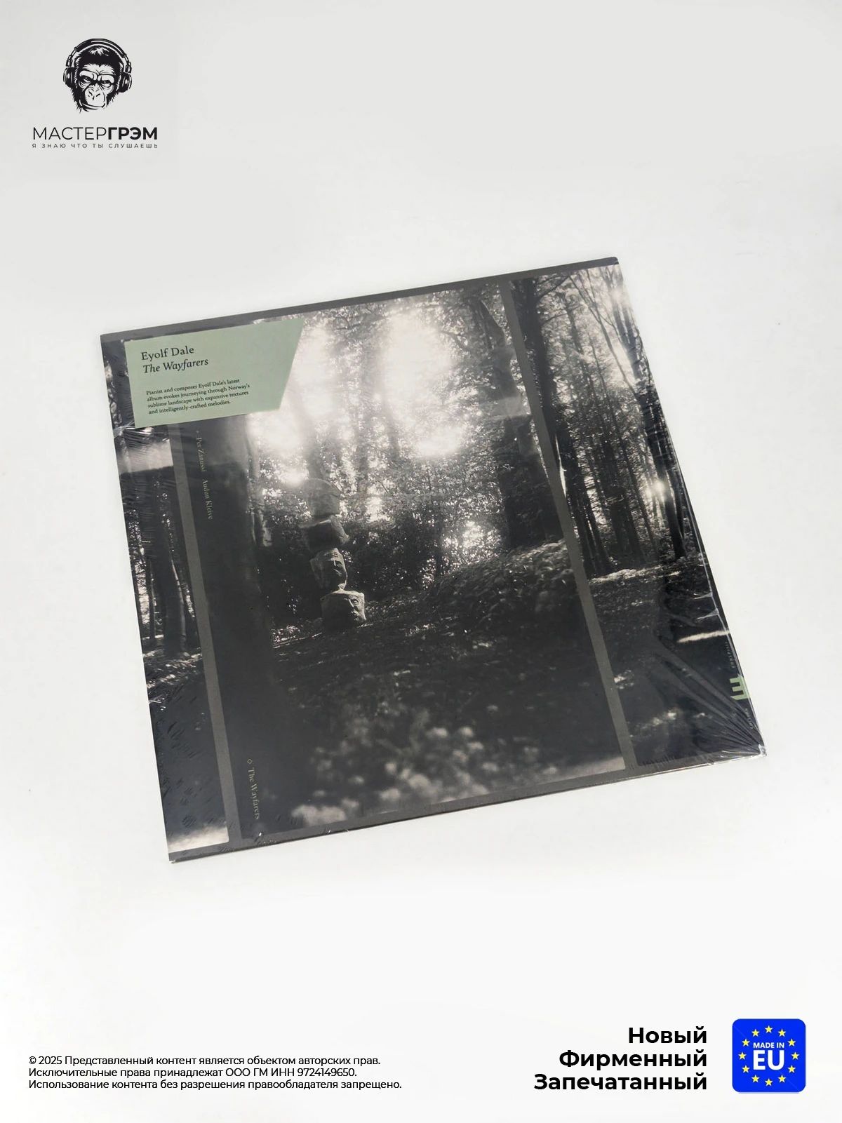 Виниловая пластинка Eyolf Dale - The Wayfarers (LP, Темно-зеленый винил) 2023