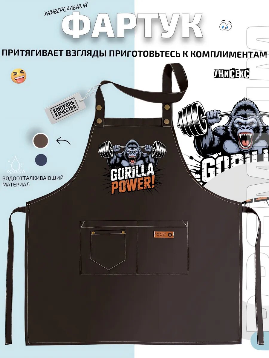 Фартук Горилла Gorilla Power мультфильм сила спорт кухонный с принтом универсальный