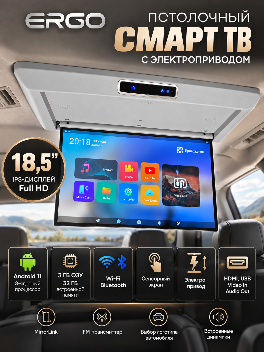 Потолочный Смарт ТВ 18,5" с электроприводом ERGO ER1850AT (1920X1080, ANDROID), Серый