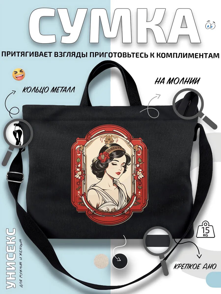Сумка шоппер  Прекрасная Дама Anime Элегантность