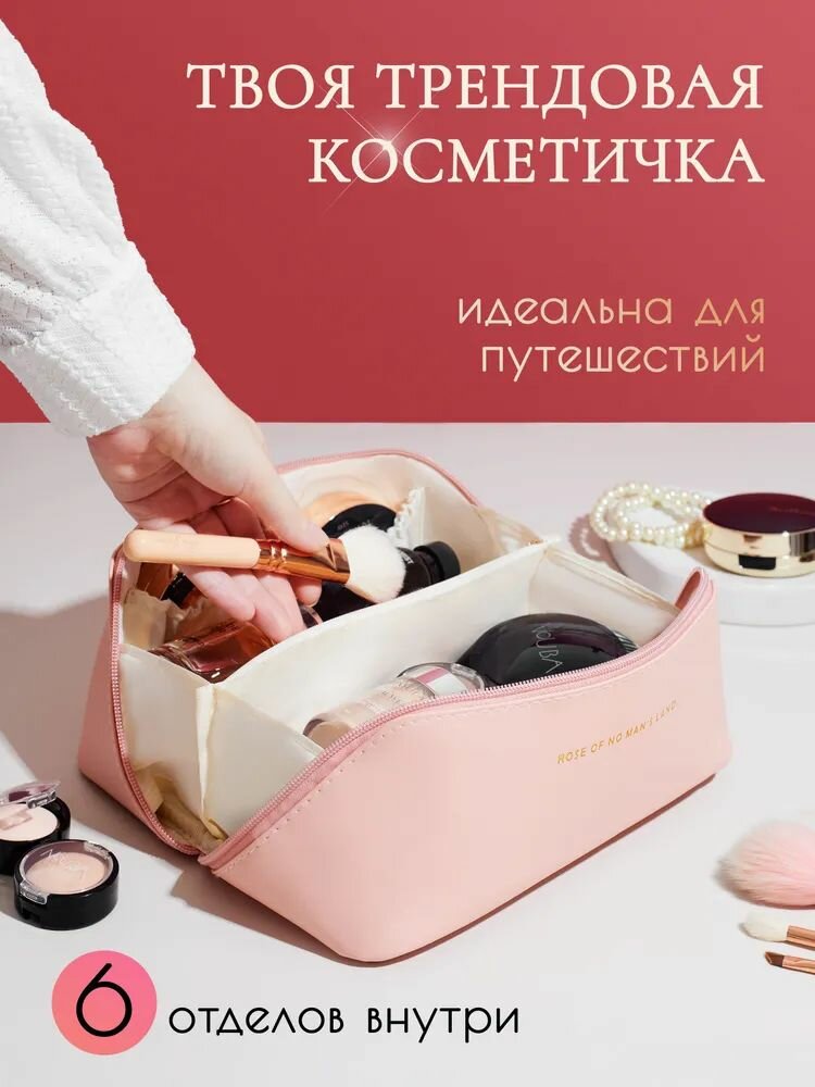 Дорожный органайзер