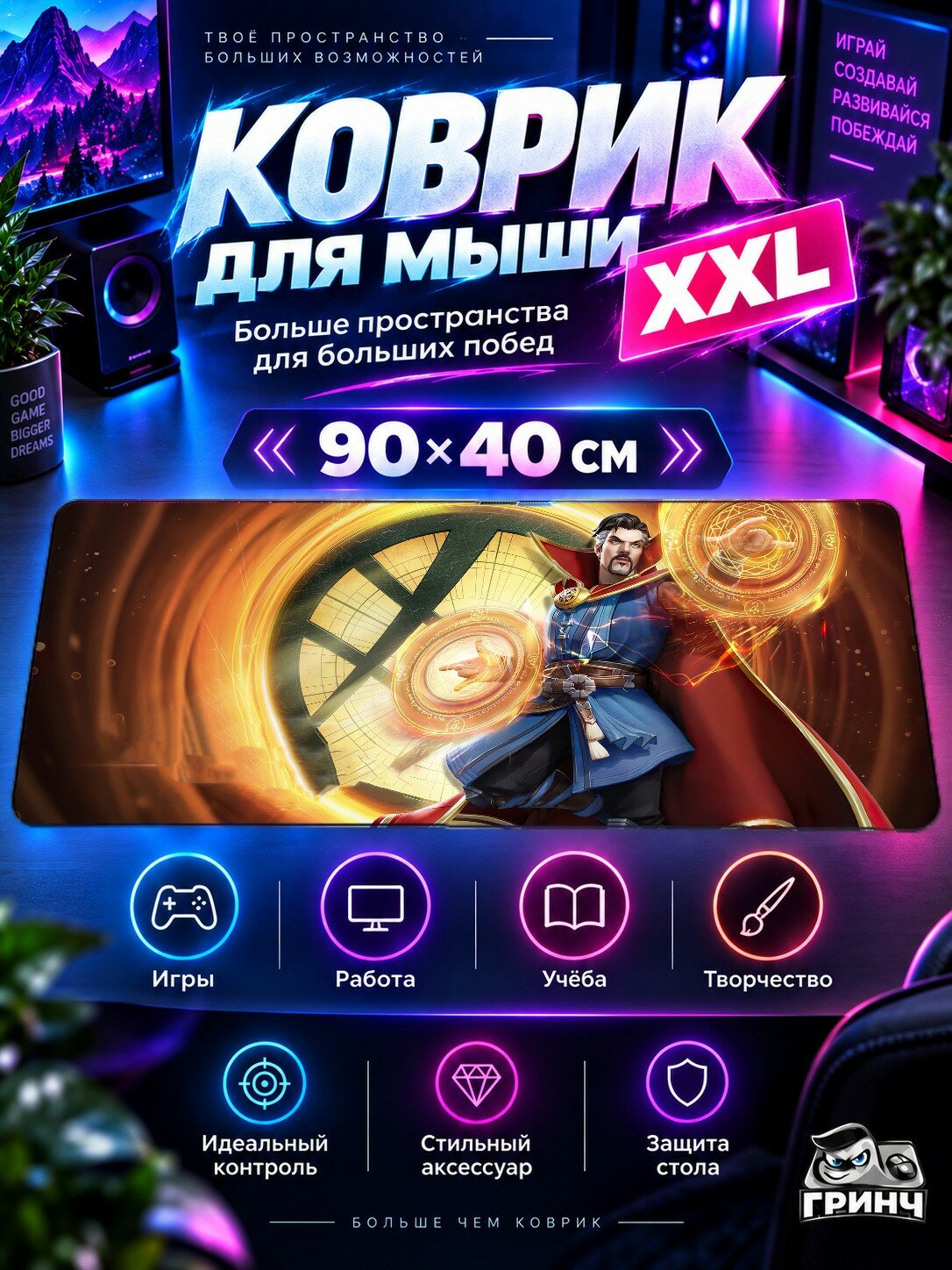 Игровой коврик для мыши 90х40 см — Marvel / Марвел — Marvel Super War Doctor Strange