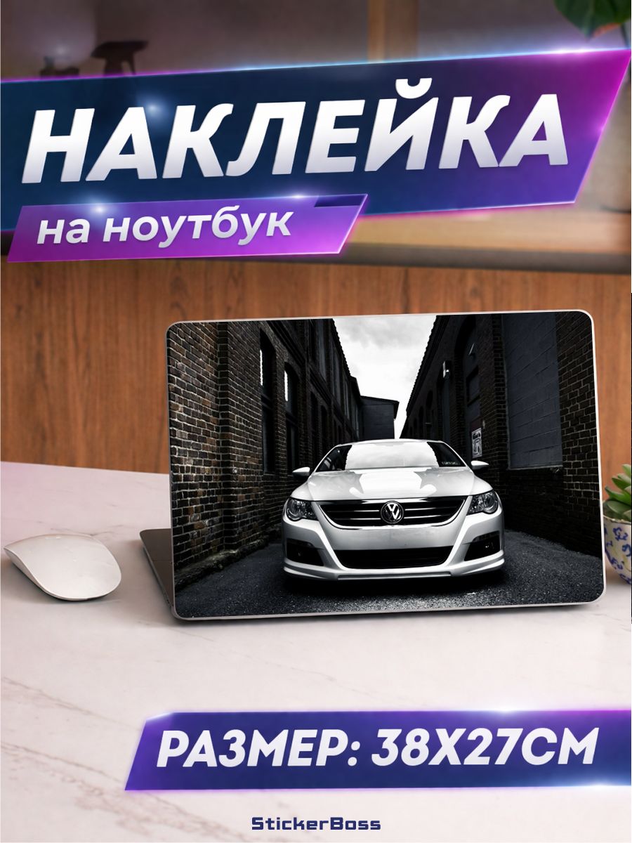 Наклейка на ноутбук Авто Volkswagen Passat CC 38х27 см