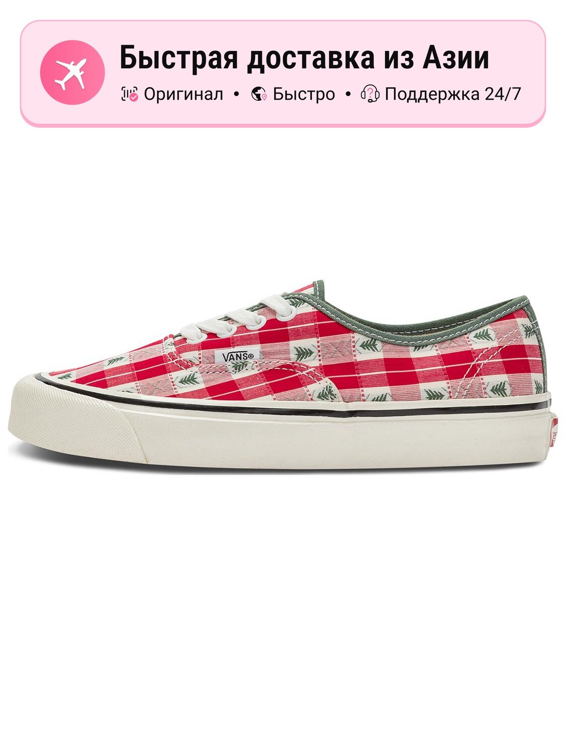 Кроссовки VANS Authentic 44 Dx