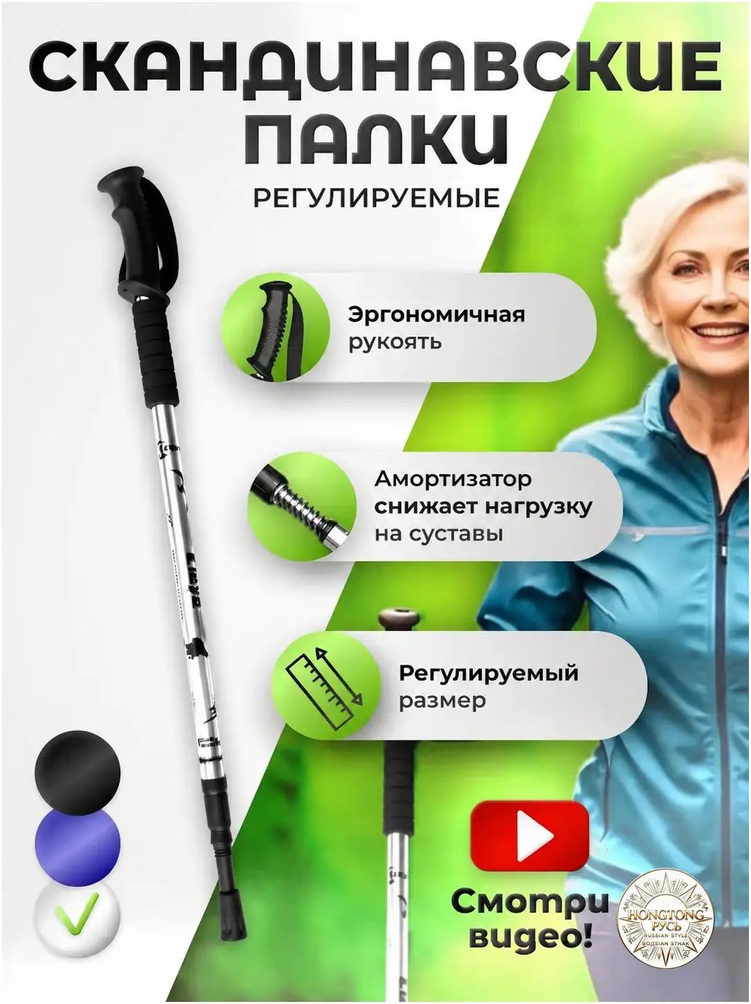 Палки для скандинавской ходьбы 63-135 см