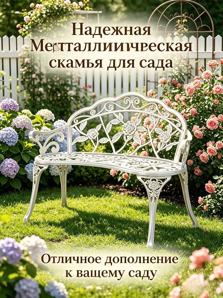 Садовая скамейка 100х54х80 см