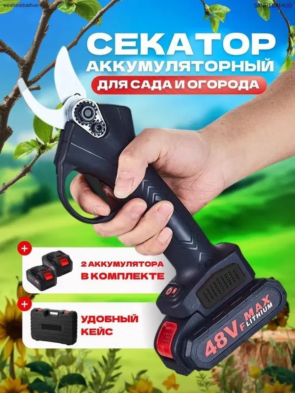 Электросекатор 28 мм 900 Вт 21 В