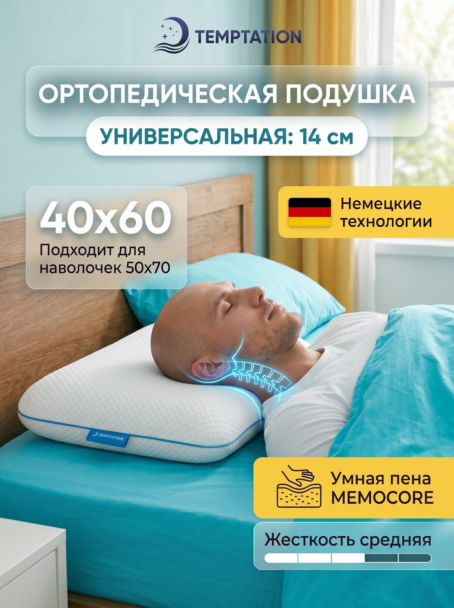 Подушка ортопедическая для сна с эффектом памяти Climate Control L анатомическая memory foam 40х60