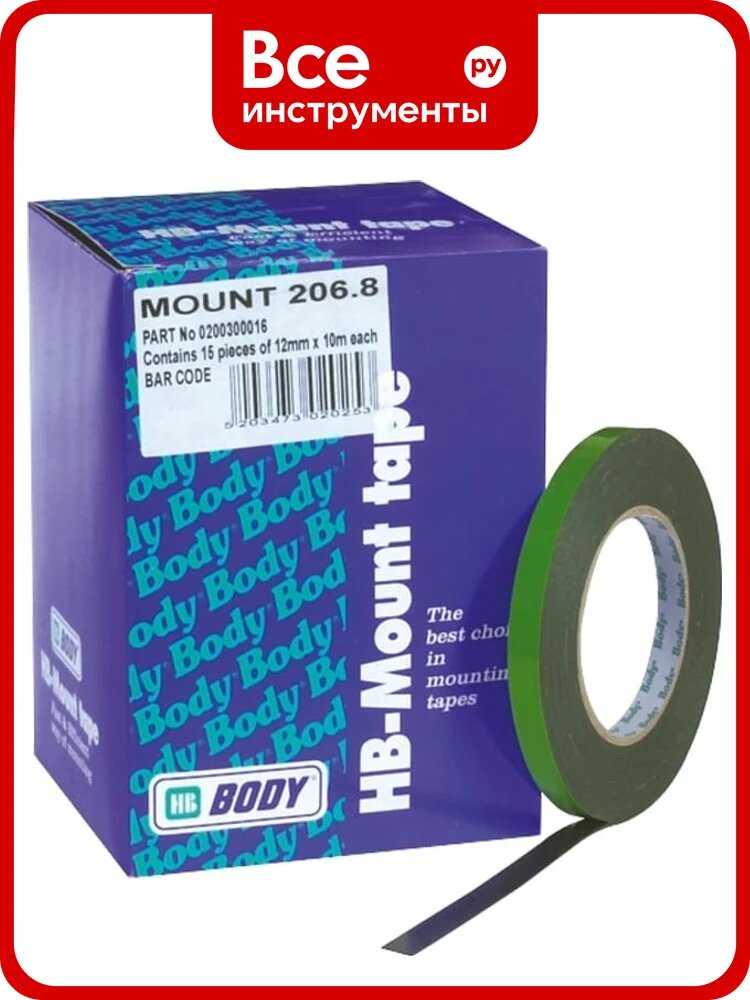 Двусторонняя клейкая лента HB BODY 12 мм х 10 м 0200300016