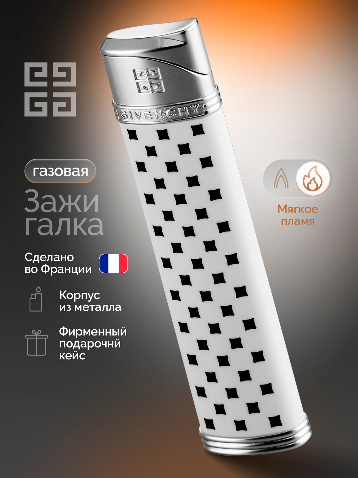 Зажигалка газовая без газа G28 Dia-Silver, White Lacquer, GV 2808