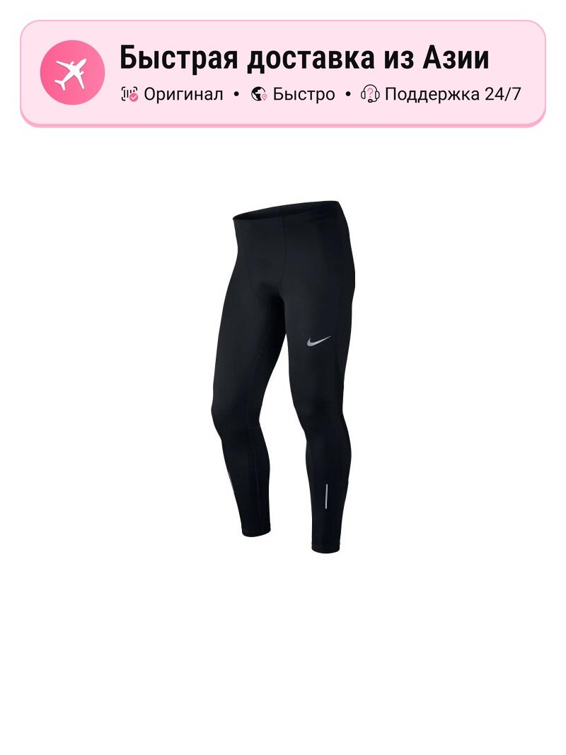 Брюки спортивные NIKE Dri-FIT