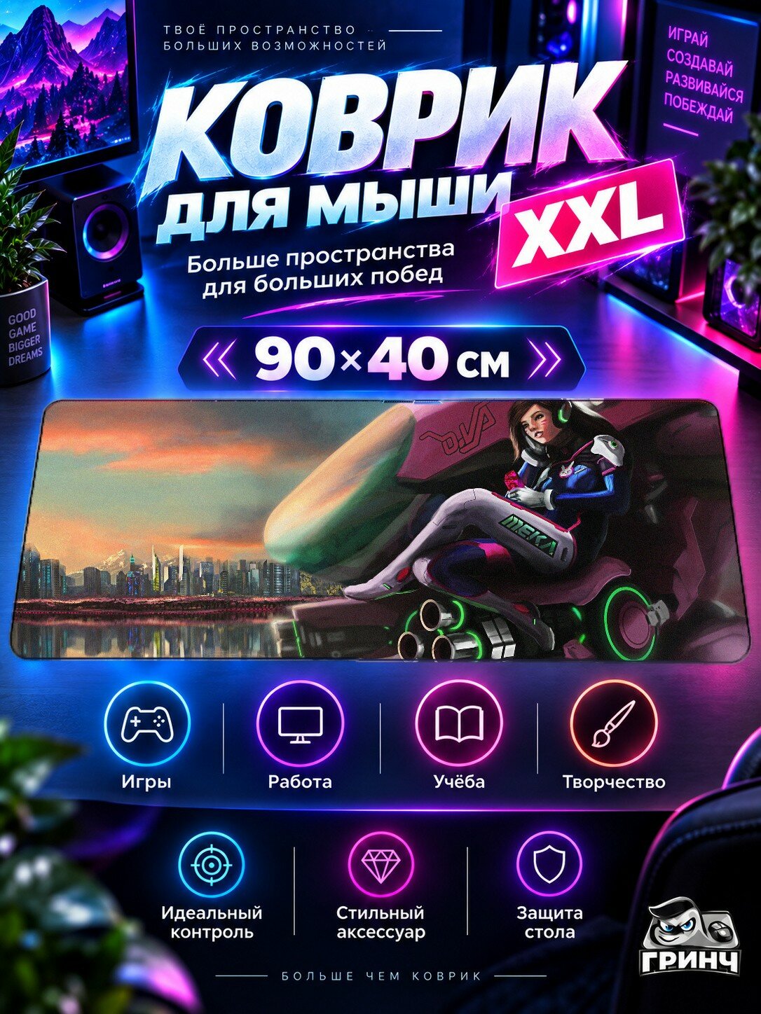 Игровой коврик для мыши 90х40 см — Overwatch / Овервотч — Overwatch Dva Artwork