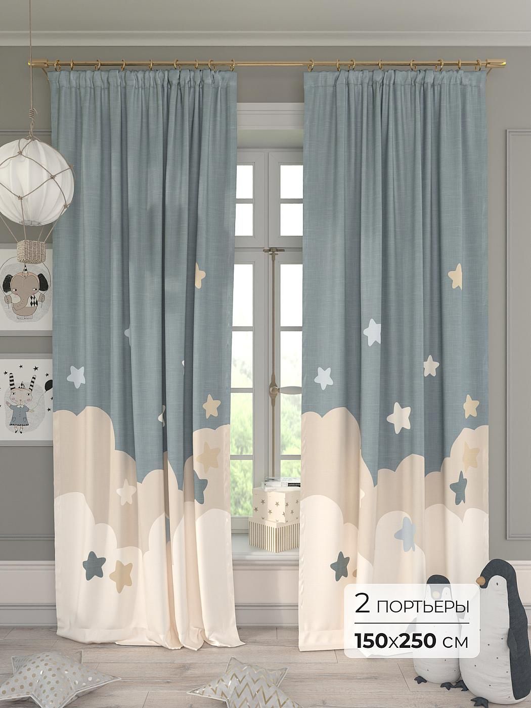 Комплекты штор Comfy Way / шторы в комнату 150х250 см / Бельтер - 231 - 250 см