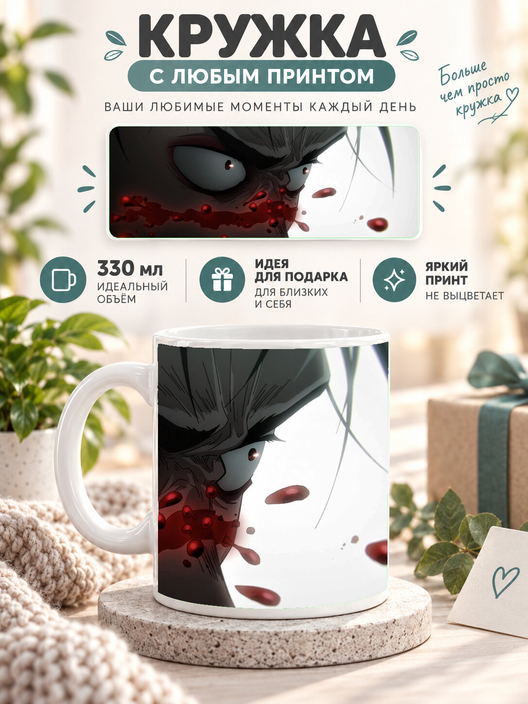 Керамическая кружка MoodRoom 330 мл с глянцевой поверхностью, с принтом — Jujutsu Kaisen Магическая битва — , MUG3301910