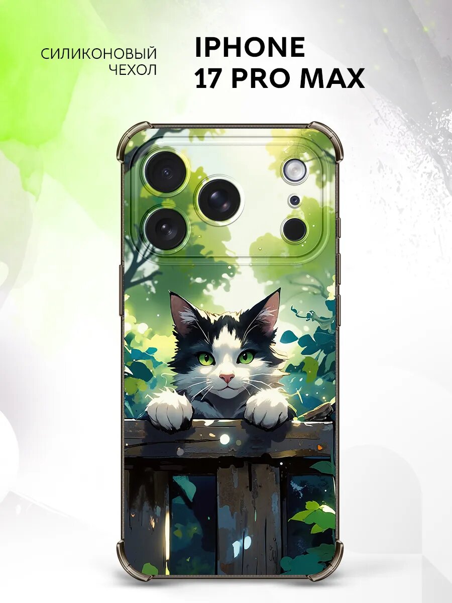 Чехол на iPhone 17 Pro Max, Айфон 17 Про Макс бампер, противоударный, с принтом котик на заборе