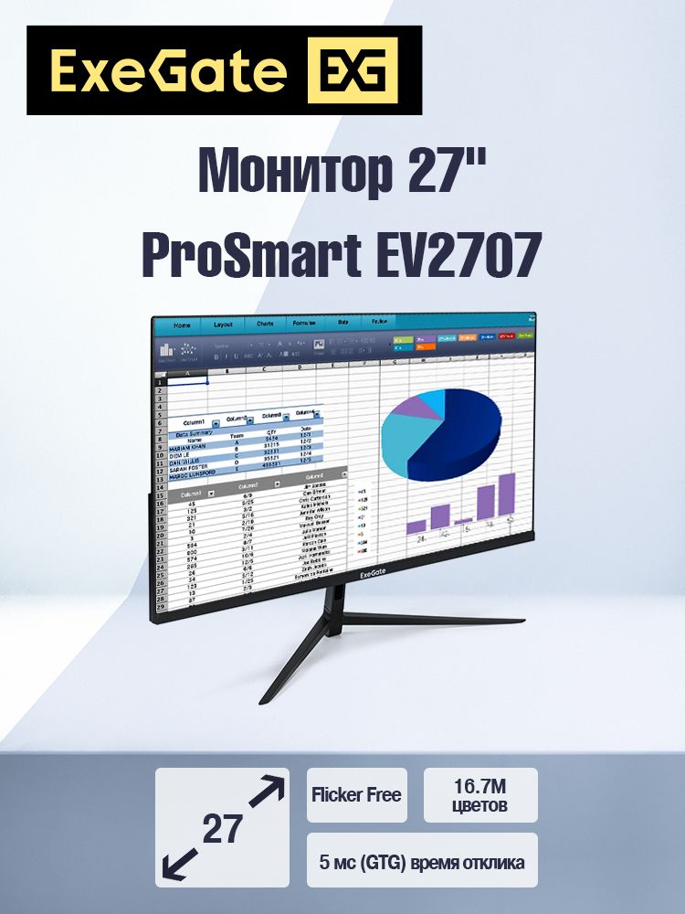 ExeGate 27" Монитор ProSmart EV2707 (VA, FHD, 1920x1080@75Гц, 16:9, 300cd/m2, 4000:1, 178°/178°, 5ms, D-Sub, HDMI, Flicker-free, Low Blue Light, кабель HDMI 1.5м, VESA, регулировка наклона) (EX294428RUS), VA, 1920x1080 Full HD, 75 Гц, черный