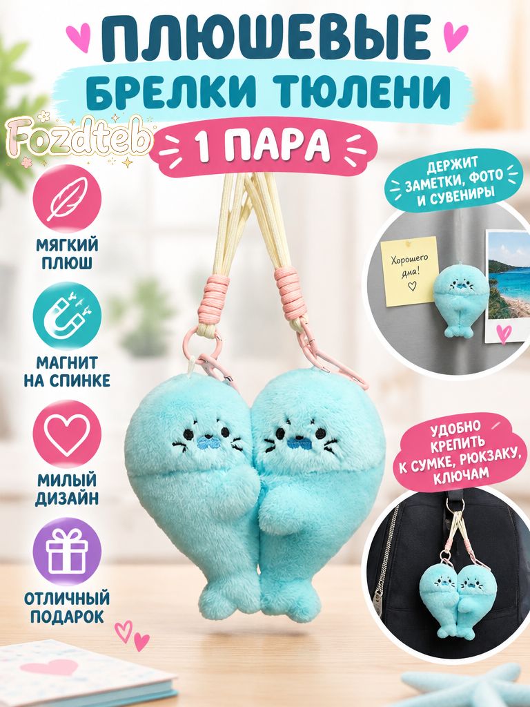 Нагрудный платок