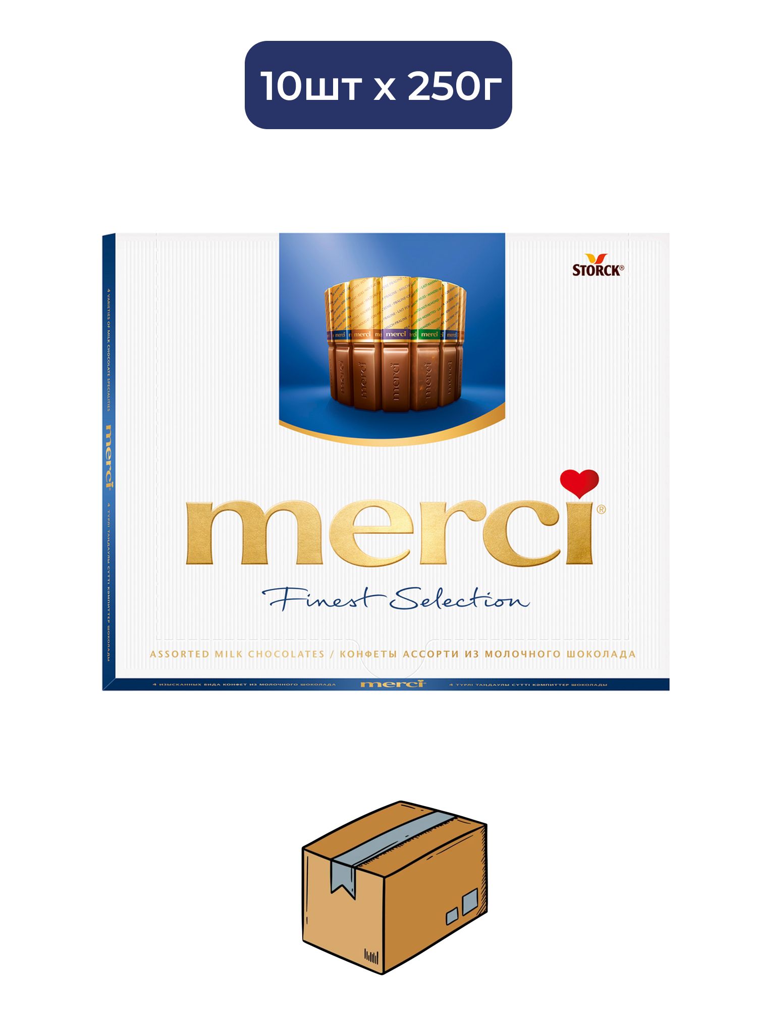 Набор шоколадных конфет Merci Finest Selection Ассорти из молочного шоколада, 250г х 10шт.