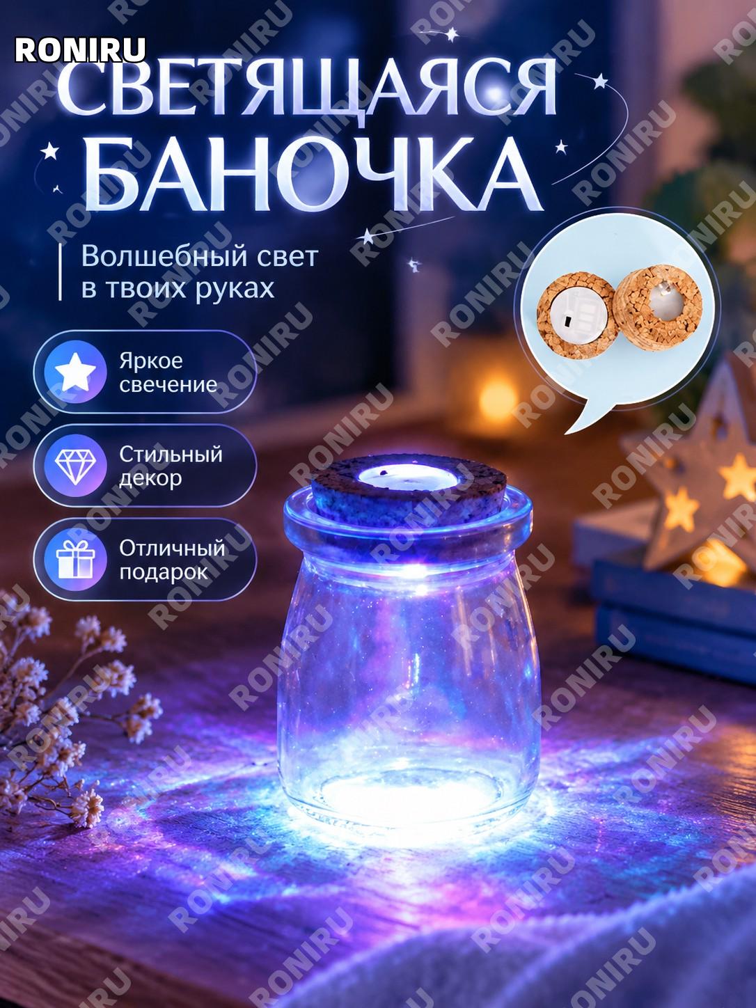 Светящаяся бутылочка мини-пудинг DIY для желаний, стеклянная бутылочка из обычного стекла, декор звёздное небо