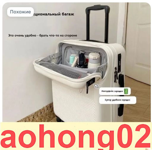Чемодан