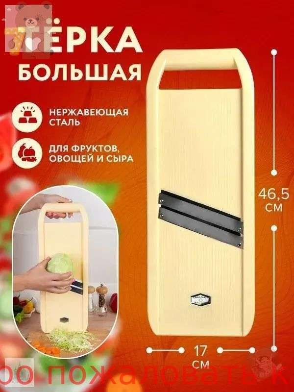 Терка, Артикул: 5614524224, Материал рукояти: ABS пластик, Размеры, мм: 465x 170 х 30