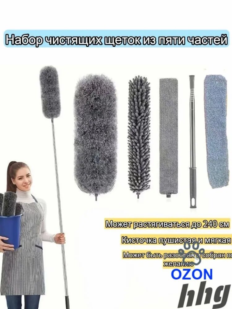 Пипидастр, 5 шт