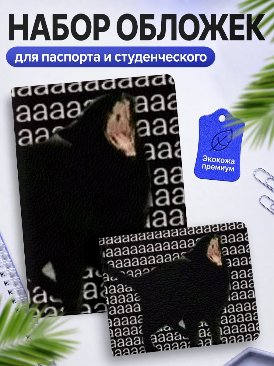 Обложка Наклейки за Копейки