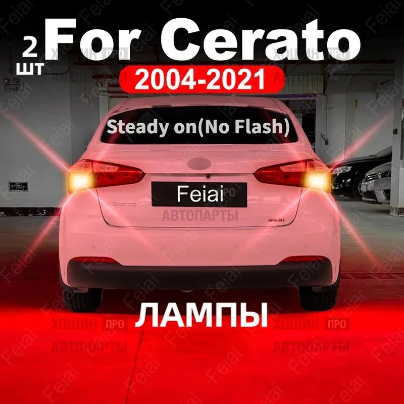 Фара автомобильная, арт. для Kia Cerato 1 2 3 4 2004-2021