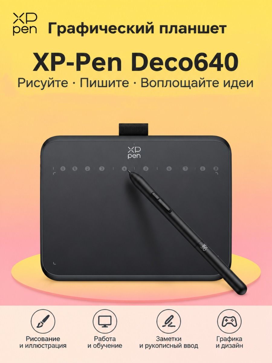 Графический Планшет XPPen Deco640 : Ручной Рисунок, Для Компьютера И Телефона, Электронная Доска Для Рисования И Письма