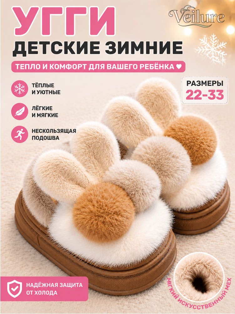 Угги
