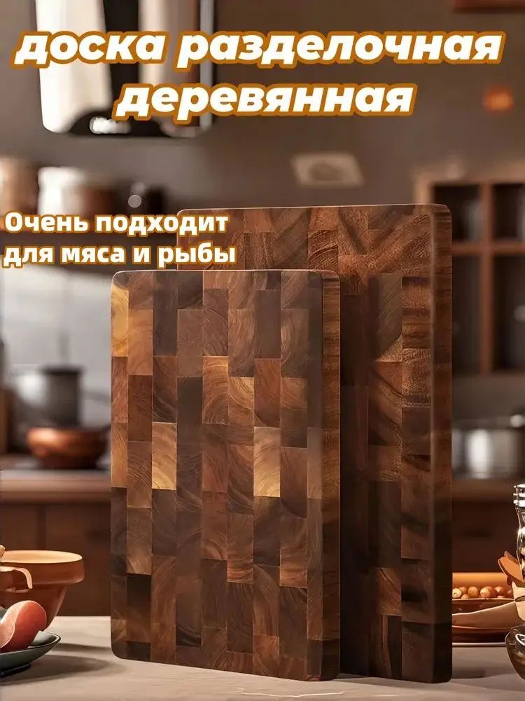 Разделочная доска, 32 см х 22 см, 1 шт