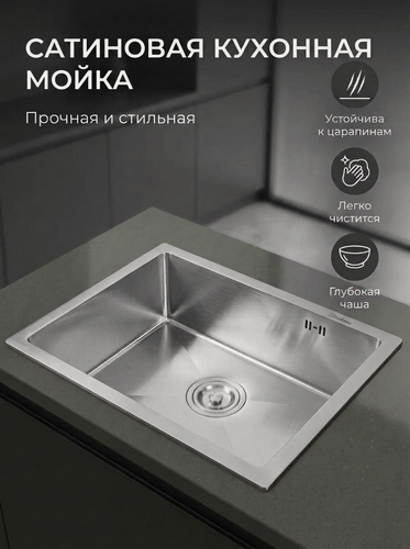 Изображение товара Кухонная мойка из нержавеющей стали Diadonna DS4444 с PVD покрытием, Мойка для кухни, сифон в комплекте