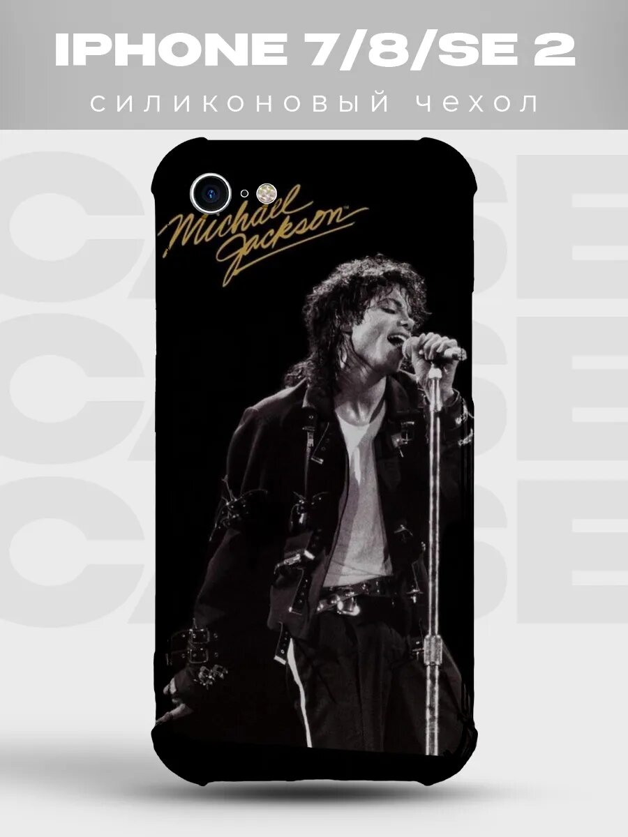 Чехол на iPhone 7/8/SE 2 Майкл Джексон танец king of pop муз